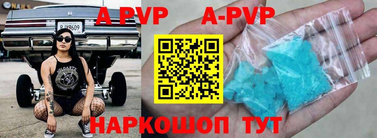 Alpha-PVP Соль Троицк
