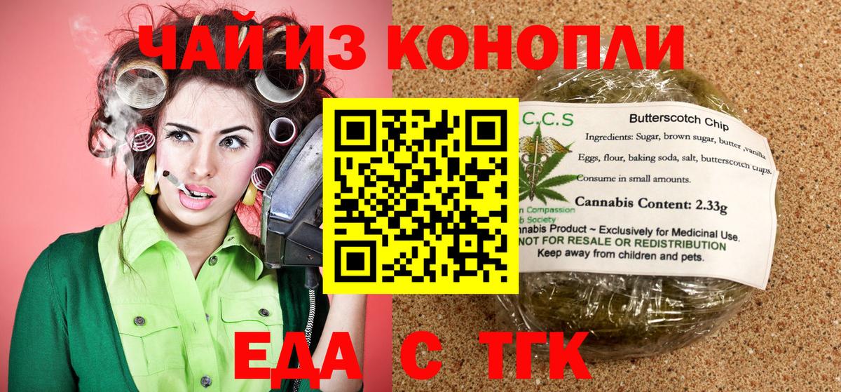 Троицк  Canna-Cookies конопля  Вход с VPN 