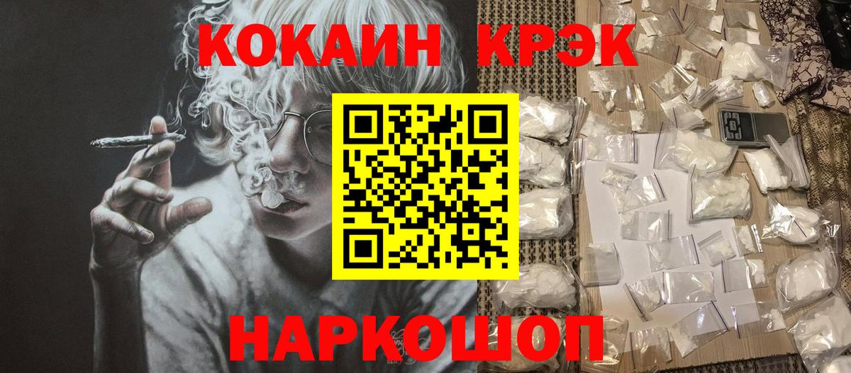 КОКАИН FishScale  Вход с VPN  Троицк 