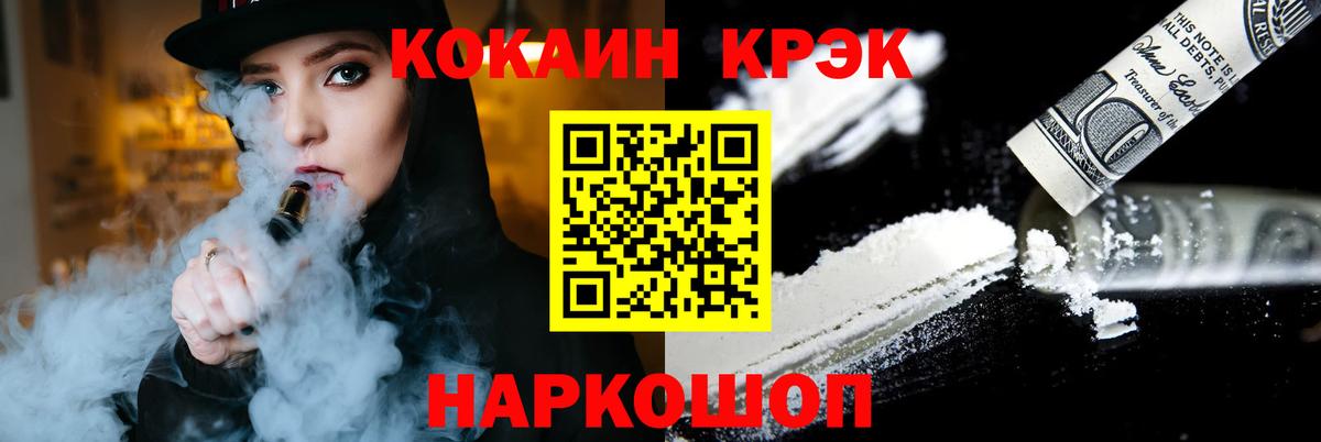 Кокаин  Троицк  Меф кристаллы  Вход с VPN  Гашиш  Марихуана 