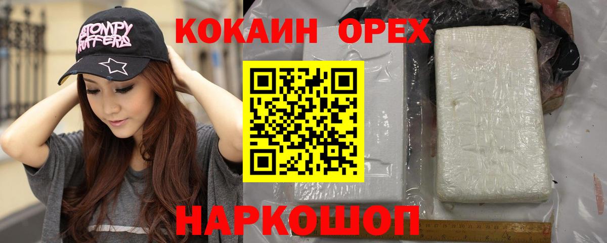 COCAIN FishScale Троицк