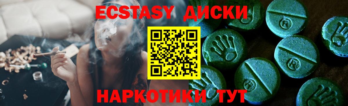 Экстази Cube  ЭКСТАЗИ Дубай  hydra   купить наркотики цена  Вход с VPN  Ecstasy  Троицк 