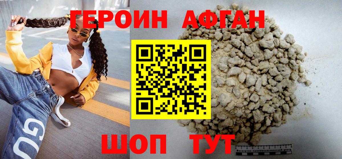 Троицк  Героин белый  Вход с VPN 