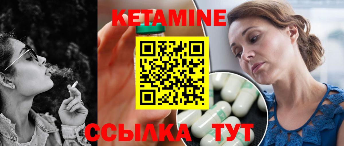 Кетамин ketamine  Вход с VPN  КЕТАМИН VHQ  Троицк 