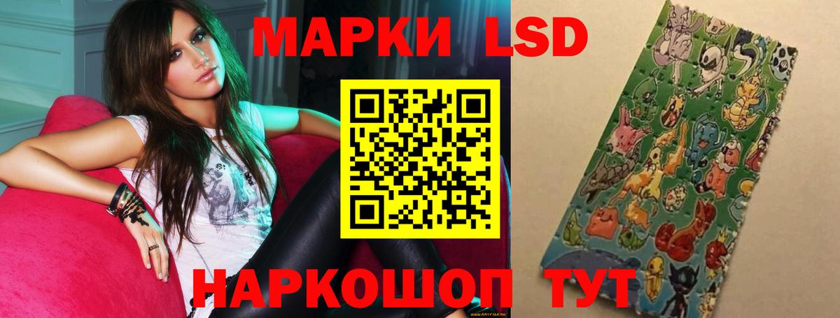Троицк  ЛСД экстази кислота  Вход с VPN 