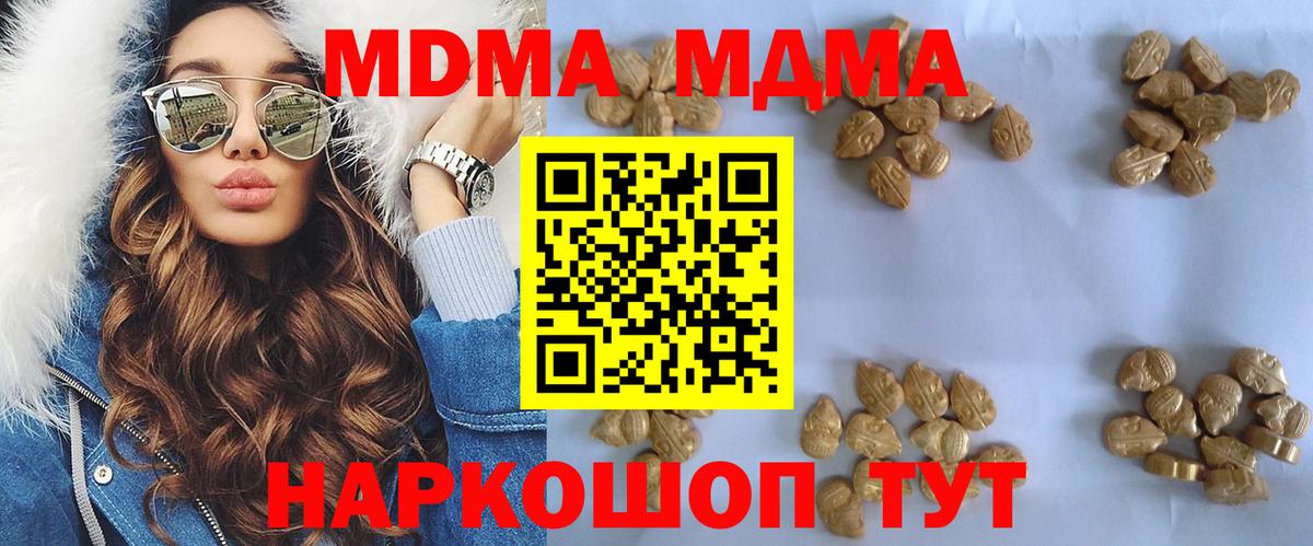 MDMA Molly  MDMA молли  МДМА  Троицк  Вход с VPN 