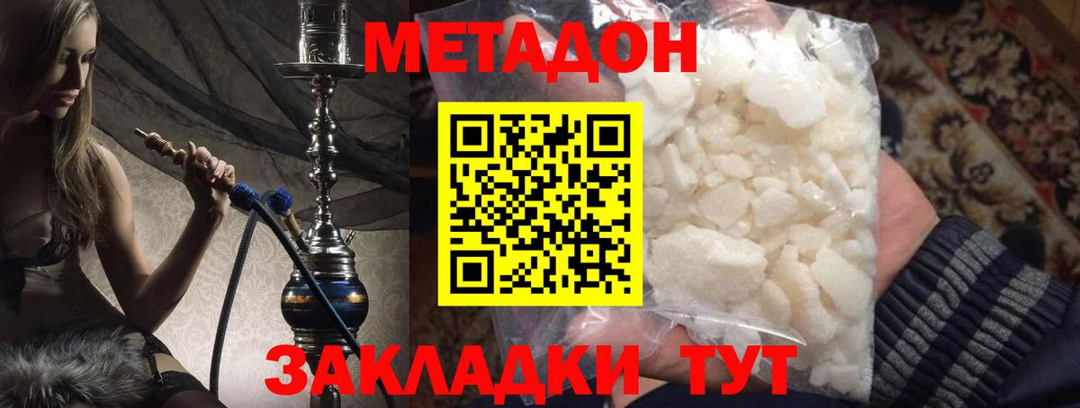 Метадон кристалл  МЕГА ТОР  Вход с VPN  Троицк  Метадон кристалл 