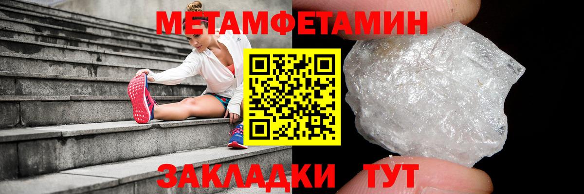 Троицк  Метамфетамин Methamphetamine  Вход с VPN 