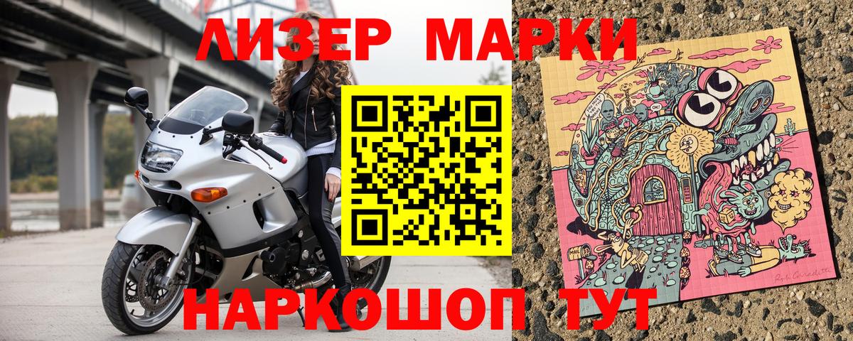 Марки NBOMe 1,5мг Троицк