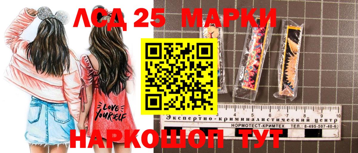 Марки 25I-NBOMe 1,8мг  Вход с VPN  Троицк 