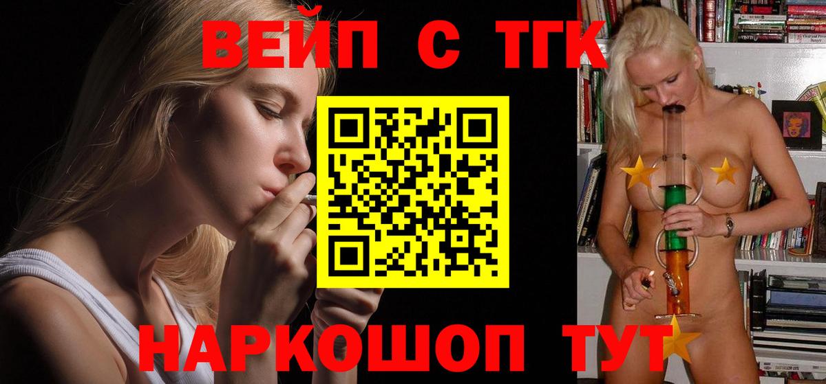 Троицк  ТГК жижа  Вход с VPN 