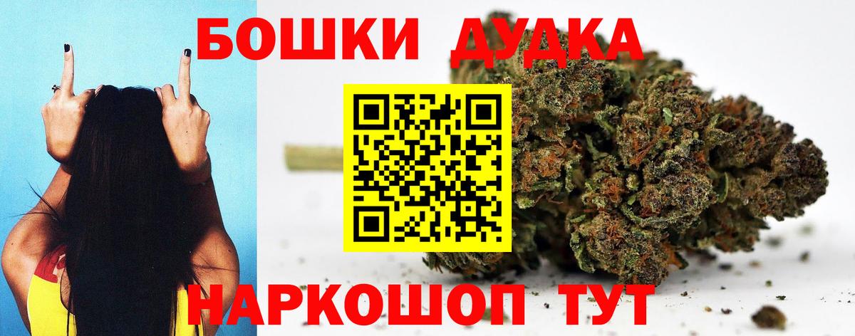 Троицк  Каннабис сатива  Бошки Шишки план  Канабис конопля  Шишки марихуана VHQ  Вход с VPN 